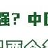 怎么让海绵体 二次发育 又壮又强 中医 必须满足两个条件