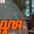 Ловушка для павлина Аудиокнига Роман