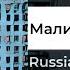 Russian Doomer Music Игорь Николаев Малиновое вино кавер русский пост панк