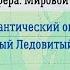 География 7 кл Кopинская 10 Атлантический океан Северный Ледовитый океан