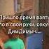 хочешь покажу пенсил Shorts