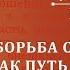 Беседа 52 из цикла Духовная жизнь по Симеону Новому Богослову Священник Константин Корепанов