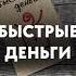 Сигил на получение быстрых денег таролог таро руны рунолог деньги