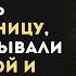 На день ВСТРЕЧИ ВЫПУСКНИКОВ пригласили одноклассницу которую считали оборванкой а едва она вошла