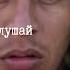 Стенка на стенку 90 е вернулись Тизер трека Сын улиц музыка музыкаонлайн СынУлиц 2025 VEO