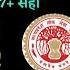 47Q MP ASSISTANT PROFESSOR 2024 PAPER 01 ANSWER KEY 01 JUN 2025 Cut Off Objectionable Q