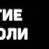 Аудиокнига Развитие силы воли Уолтер Мишель Основные мысли