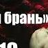 Преподобный Никодим Святогорец Невидимая брань Часть 1 Глава 10 19