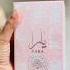 Lattafa Yara Smellsgood Pink Perfume Haul Trending Trending Trendingshorts Canada