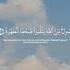 Surah Al Bayyinah