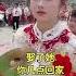 娶了她你几点回家 潮汕民俗文化 潮汕美女 潮汕营标旗 标旗美女 弘扬和传承民俗文化