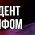 Вице президент США Джей Ди Вэнс покинул Мюнхен после разгромной речи в адрес Европы