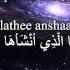 Holy Quran Surat Ya Sin 36 77 83 Romanian And English Translation Arabic Transliteration