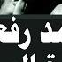 محمد رفعت سورة البروج