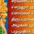 Murugan Bakthi 3 P Susila Murugan Hits சரவண ப ய க ய ல ந ர ட