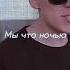 на мне кроссы за косарь