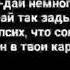 Mull3 космос дай немного дыма текст