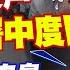 台南地震半年了 百人難回家 酷暑88歲嬤照顧91歲盲夫裁縫糊口 民間特偵組 199 1 民間特偵組PeopleJustice