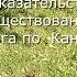 Доказательство существования Бога по Канту