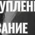 Аудиокнига Преступление и наказание Ф М Достоевский часть 3