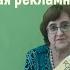 Н В Прокофьева рекламирует книгу М Глушко Мадонна с пайковым хлебом