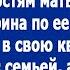 А эти вон на халяву у меня живут Заявила мать Ирине когда та пустила брата с семьей в свою кварти