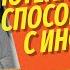Только идиот может думать что взять ипотеку выгодно при высоком уровне инфляции Нет никакой связи