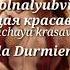Polnalyubvi спящая красавица