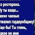 еще бы рек юмор шутки приколы Tiktok анекдоты Shorts а4 рекомендации тикток Funny Vídeos