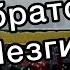 Союз Лезгинского и Чеченского народов