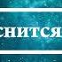 К чему снится Индия Онлайн Сонник Эксперт