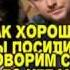 У МАМЫ ДОМА НА КУХНЕ ТАК ХОРОШО