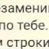 Спасибо за поздравления любимая