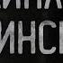 ТАЙНА БРОШЕННОЙ ВОИНСКОЙ ЧАСТИ Страшные истории на ночь
