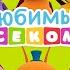 Танец Хоки Поки