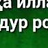 6 диний калима сиз буни билишингиз керак