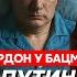Гордон Смерть Путина констатировали в 16 02 недоделанный гаденыш Мединский русский фашист Овечкин