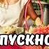 Кристина закончила школу Вручение диплома Прощай школа Празднуем в ресторане Таллинна Tuljak Влог