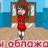 девочка в красном путь пересекла достала скакалку и сказала Играть