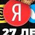 С нуля до абсолютного лидерства Директор ЯНДЕКСА Лавка Еда Маркет
