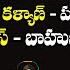 Chowrasta Band Music Director Yashwanth Nag About Tollywood Heros Jr NTR Pawan Kalyan GS