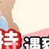 美女主持遇豬哥副董 老前輩教一招 所有人留面子 職業相談所