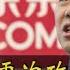 京東VS美團 劉強東再次出招打擊美團 但劉強東這次說謊了 揭露京東給騎手繳社保的真相 小翠時政財經 20250322 685