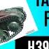 Tamiya S Best Yet 1 35 French H39 Review Stunning New Armour Kit