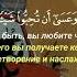 Сура 2 Аль Бакара Корова Аят 216 чтец Мухаммад Аль Курди