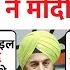 Ashutosh Roast RP Singh Alok Sharma Roast Manak Gupta Godi Media Roast Godi Media Insult