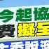 1 15即時新聞 總預算案今起協商部會文宣費 擬全砍 國發會主委說溜嘴 輝達亞洲總部 設台北 孫怡琳 黃韵筑 報新聞 20250115 中天新聞CtiNews