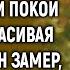 Павел спас девочку но едва увидев ее маму он не поверил своим глазам