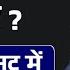 Manifest Destiny Kya Hai म न फ स ट ड स टन क य ह The Historica IAS Ramesh Chandra Sir