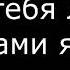 Дильназ Ахмадиева Золотой Караоке